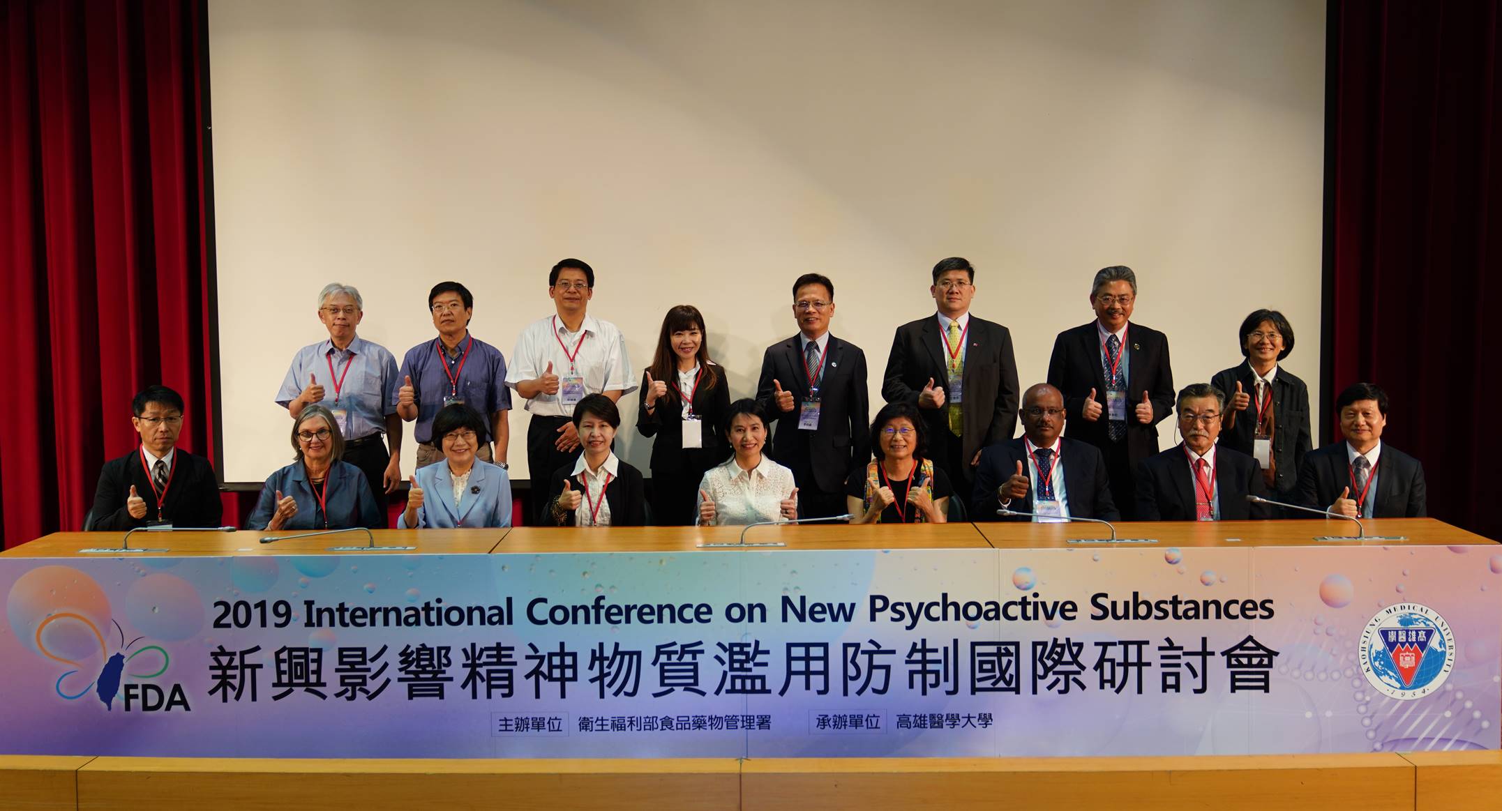 「2019新興影響精神物質濫用防制國際研討會」大合照