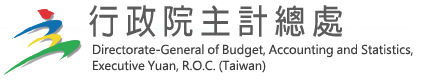 行政院主計總處logo