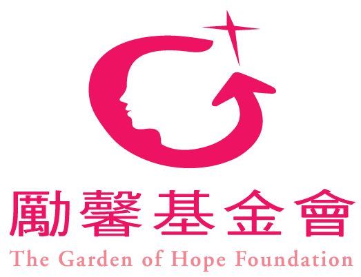 財團法人勵馨社會福利事業基金會logo