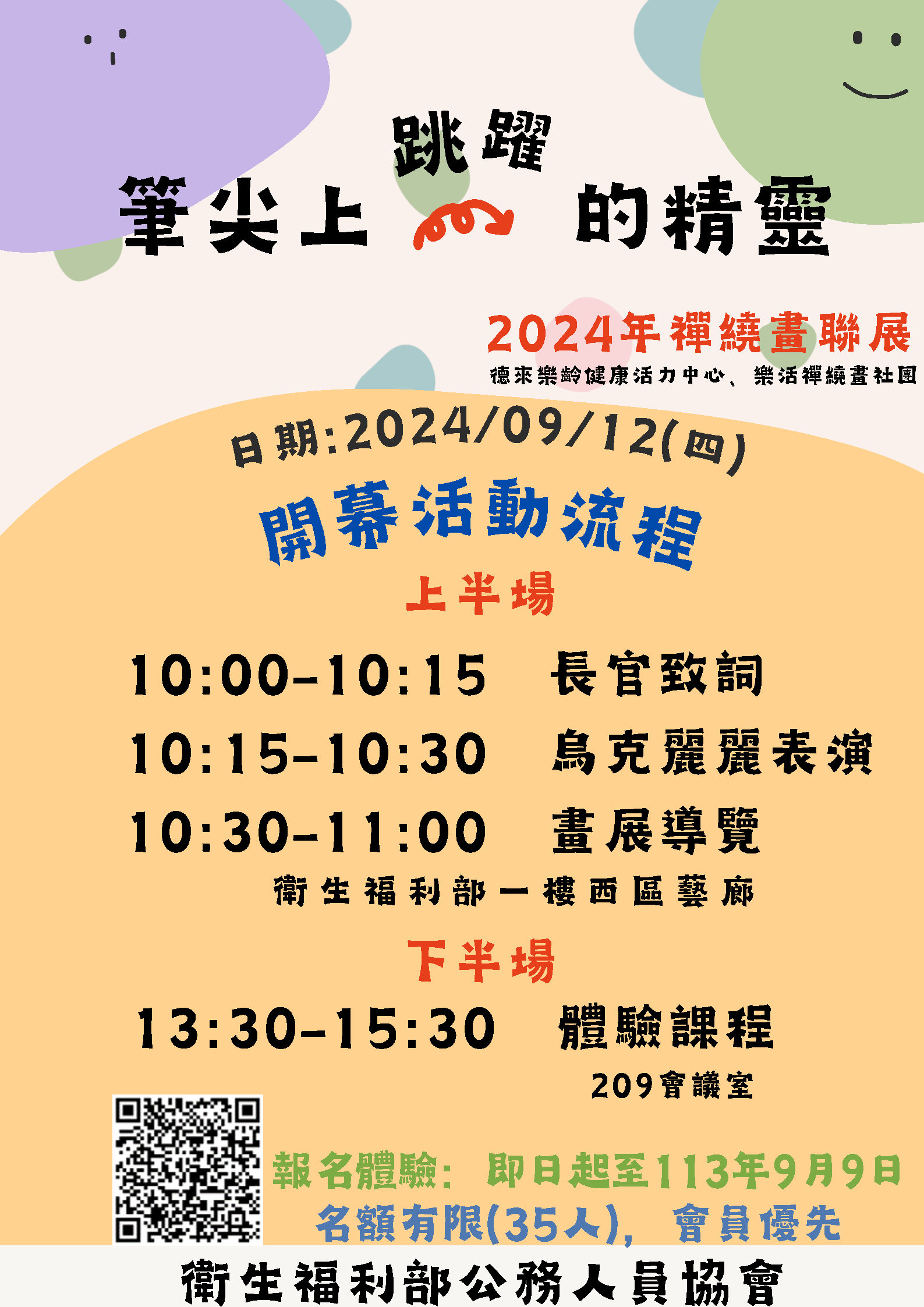 禪繞畫體驗課程