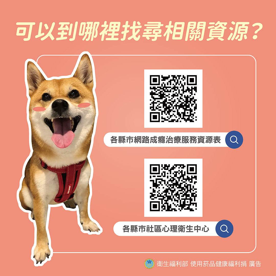 可以到哪裡找尋相關資源？